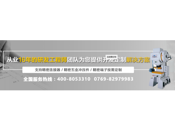 深圳FPC連接器廠家16年研發(fā)工程師團(tuán)隊【軒業(yè)】