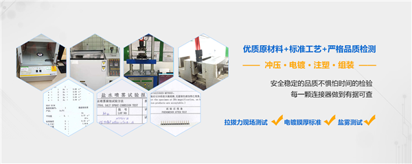 電子連接器制造廠家